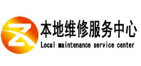 荆门市本地维修服务中心（中讯网）